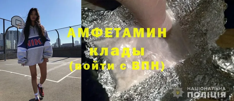 Amphetamine 97%  гидра tor  Катав-Ивановск 