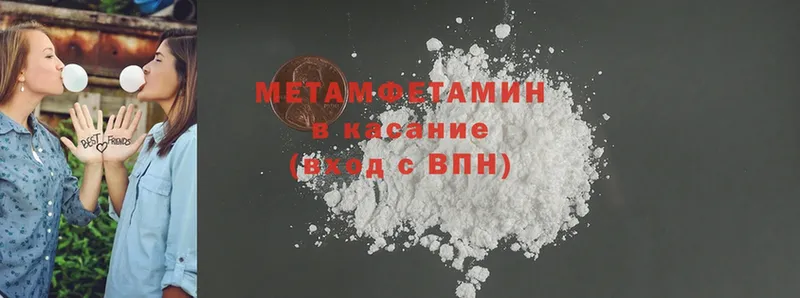 MEGA рабочий сайт  что такое наркотик  Катав-Ивановск  МЕТАМФЕТАМИН Methamphetamine 